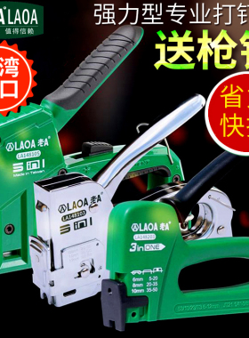 中国台湾手动打钉枪三用码钉枪油画蹦布广告木工U直钉门钉射钉枪