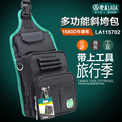 老A 斜垮工具包  单肩工具背包 多功能工具挎包