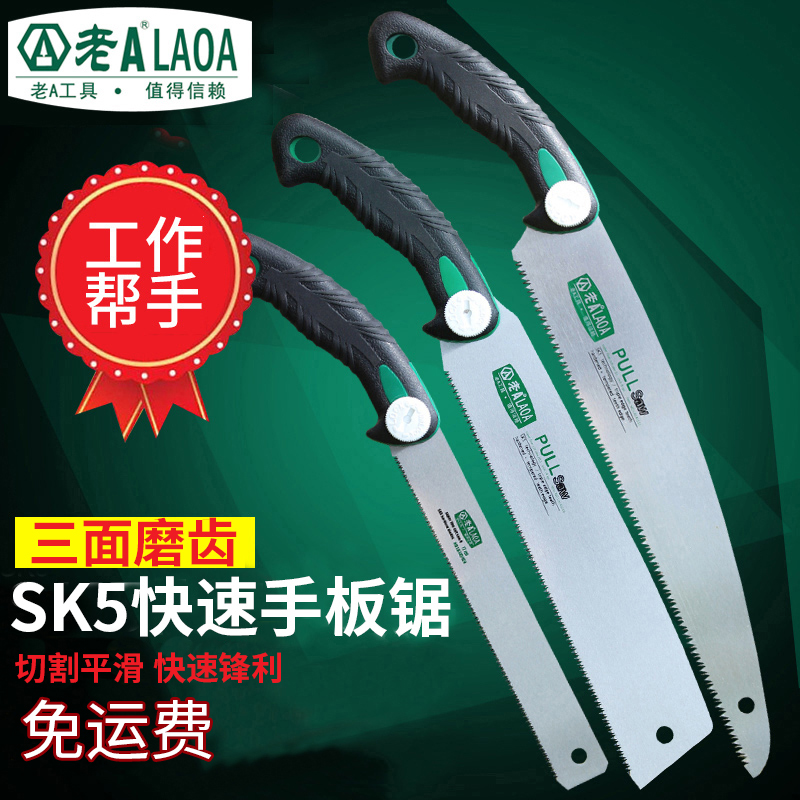 老A SK5手工锯木工锯细齿手板锯快速园林开榫锯榫头锯红木锯子_虎窝淘