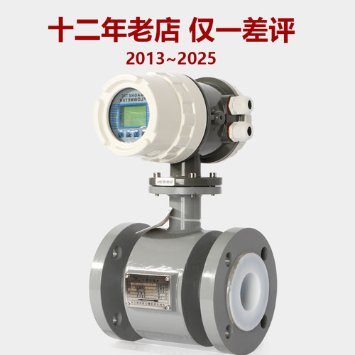智能一体污水防腐dn50电磁流量计