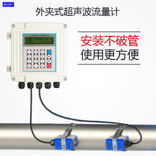 超声波流量计 分体外贴式 外夹式 超声波流量计tuf