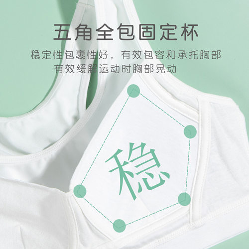 少女内衣女初高中学生运动无钢圈跑步发育期透气小背心固定杯文胸