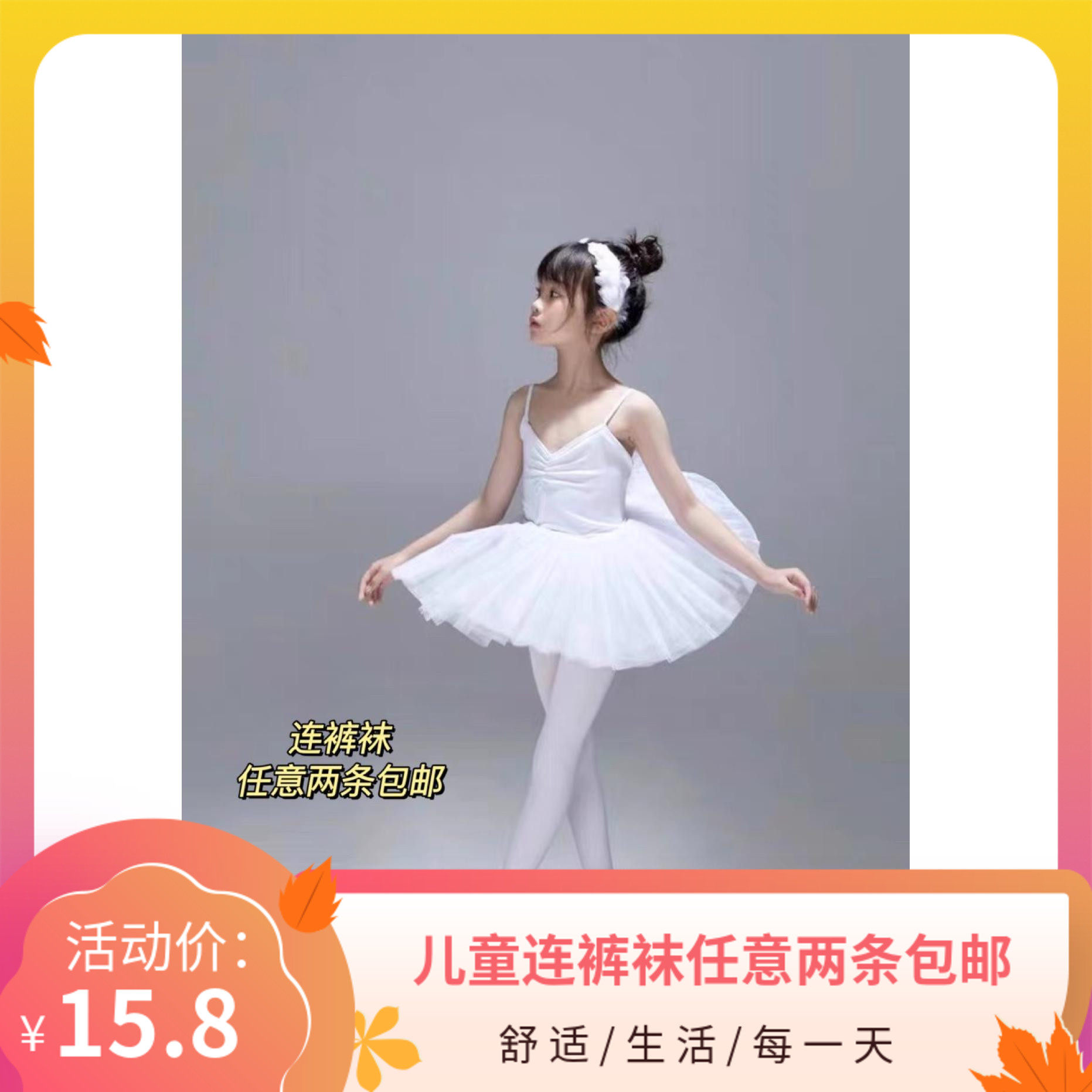 濛小妞儿童连裤袜夏季薄款女童打底裤袜宝宝白色丝袜春秋舞蹈袜子