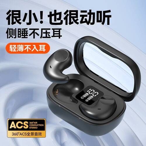 跨境私模新款睡眠专用侧睡蓝牙耳机TWS无线迷你运动跑步耳机批发