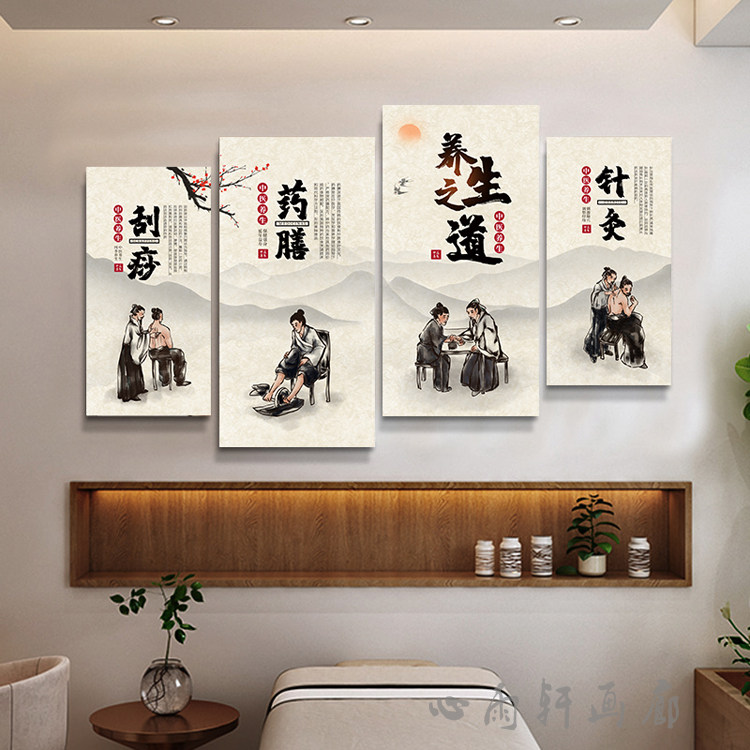 四季养生中医文化诊所海报装饰画