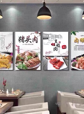 烧腊店装饰画烧鹅叉烧海报港式茶餐厅墙壁画粤式酒楼饭店包间挂画