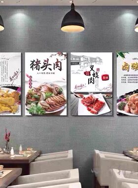 烧腊店装饰画烧鹅叉烧海报港式茶餐厅墙壁画粤式酒楼饭店包间挂画