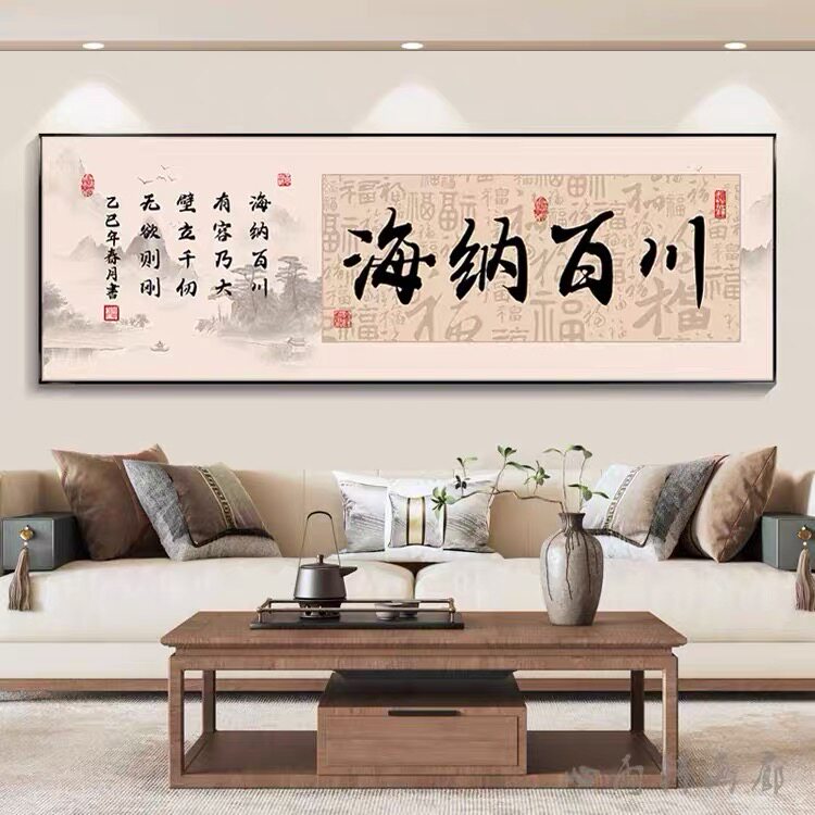 海纳百川企业文化装饰办公室励志标语壁画公司办公区走廊过道挂画