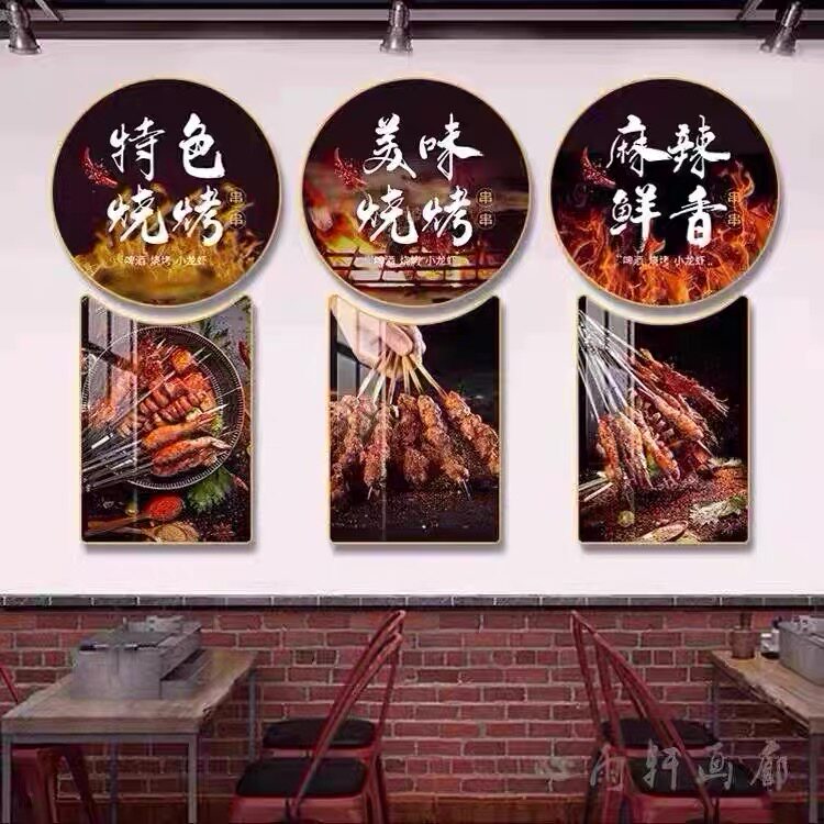 烧烤店装饰画烤肉店壁画撸串龙虾海报餐馆饭店夜宵大排档挂画