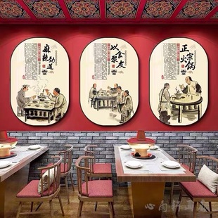 老北京火锅店装饰画复古怀旧铜火锅背景墙壁画涮羊肉包间创意挂画