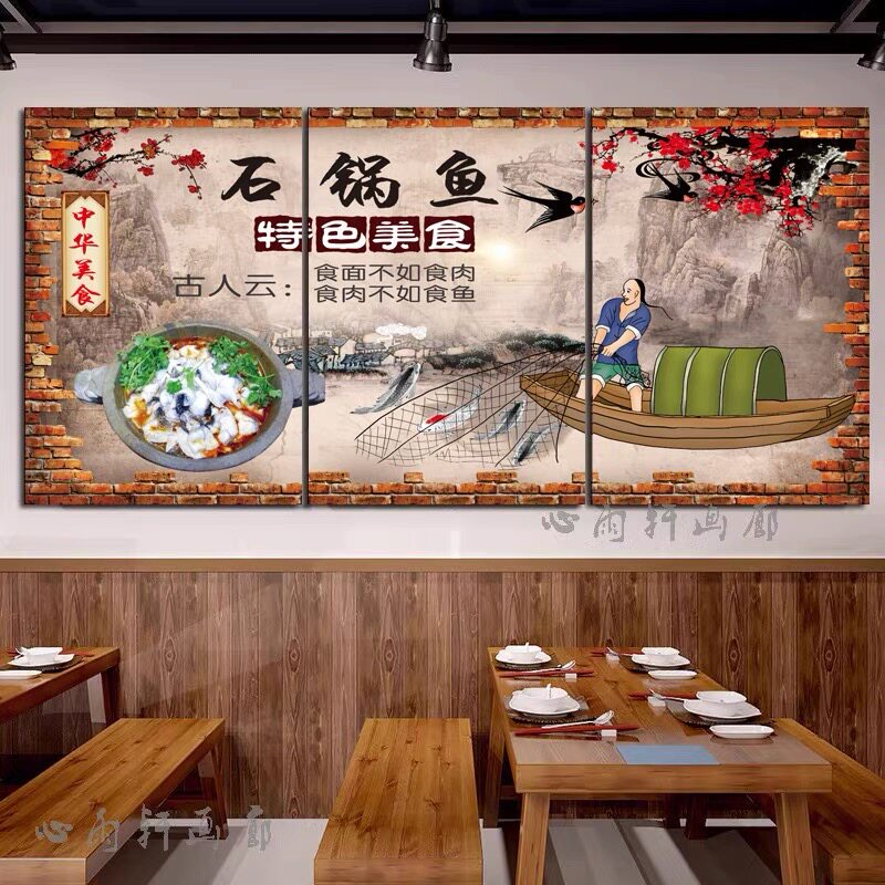石锅鱼墙面装饰酸菜鱼挂画火锅店装饰画川菜馆海报背景墙壁画图片