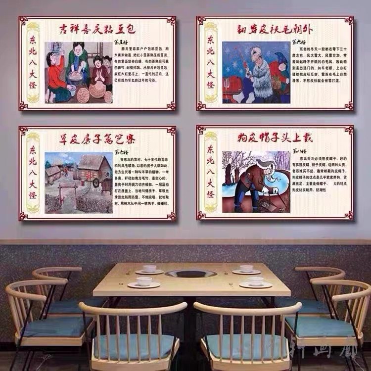 东北八大怪饭店墙面装饰画东北菜饺子馆壁画农家乐铁锅炖餐厅挂画,家居饰品,现代装饰画,淘宝优惠券,粉丝福利购,淘宝优惠卷