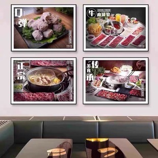 潮汕牛肉火锅店装饰画餐厅饭店墙面壁画牛肉馆分解图海报包间挂画