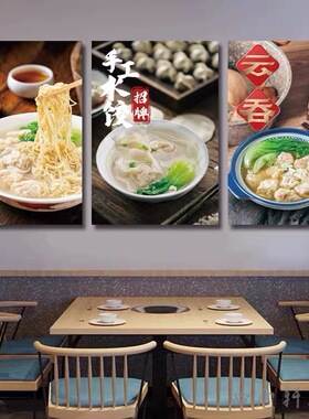 特色饺子馆装饰画早餐小吃美食水饺店挂画传统手工饺子蒸饺店壁画
