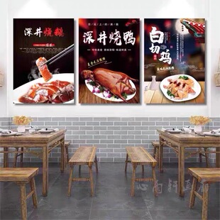烧腊店装饰画烧鹅烤鸭熟食店餐厅挂画广式快餐店粤菜馆餐馆壁画