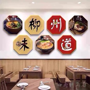 螺蛳粉装饰画广西柳州小吃宣传广告海报画餐馆装饰壁画小吃店挂画