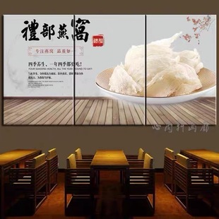 中医药房装饰画美容养颜炖品店墙面燕窝挂画药材店滋补品海报壁画