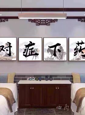 中医馆诊所医道仁德书法字画挂画送医生开业装饰画望闻问切牌匾画