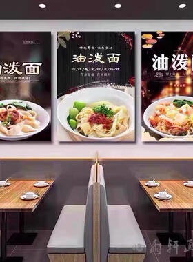 陕西特色油泼面臊子面凉皮米皮挂画小吃店餐厅墙面馆肉夹馍装饰画