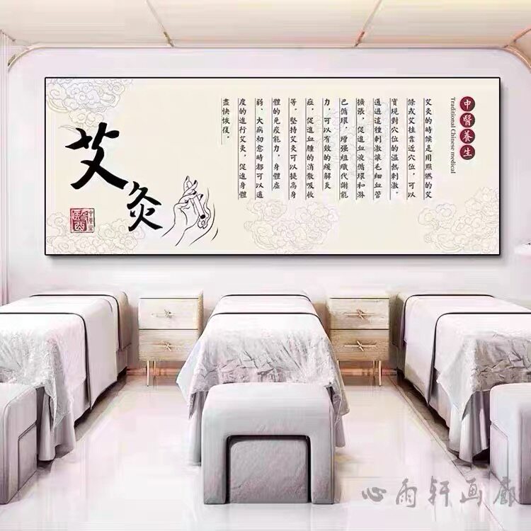 养生馆装饰画针灸拔罐艾灸推拿宣传海报挂画中医馆头疗馆壁画
