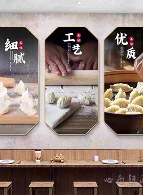饺子馆装饰画手工水饺店饭店包厢壁画餐厅面食海报广告背景墙挂画