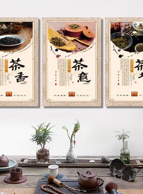 墙面茶文化中式风装饰画