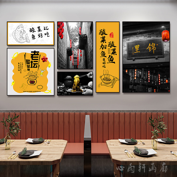 川湘饭店餐馆菜品图装饰画酸菜鱼川菜馆海报墙画餐饮店水煮鱼挂画