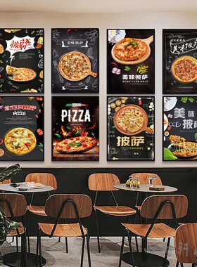 披萨店装饰画牛排店奶茶店快餐店西餐厅背景墙PIZZA美食海报挂画