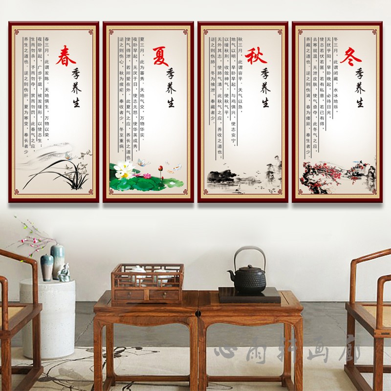 美容院养生馆装饰画中医诊所医院走廊挂画春夏秋冬四季养生墙壁画
