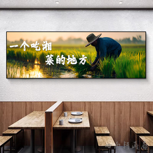 农耕文化装饰农民劳作农忙乡村田园风景怀旧挂画农家乐湘菜馆壁画