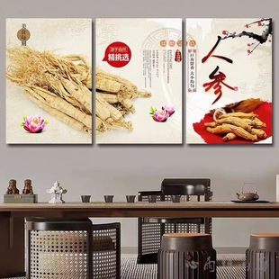 中药房墙面装饰挂画人参鹿茸中草药文化墙医院诊所药店背景墙画