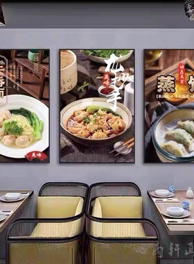 东北饺子馆装饰画手工水饺煎饺海报早餐店面馆菜馆饭店茶餐厅挂画