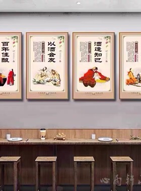 酒文化装饰画酒馆包厢包间背景墙挂画白酒酿酒农家乐酒厂酒庄壁画