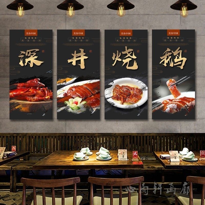 广式餐饮店墙面装饰画烧鹅烤鸭叉烧港式烧腊店挂画粤菜馆海报壁画