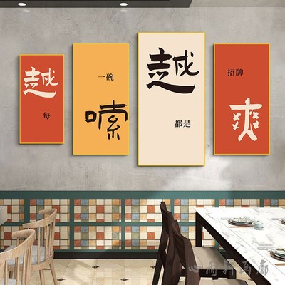 网红螺蛳粉店墙面装饰画柳州早餐小吃壁画国潮饭店挂画米粉店海报