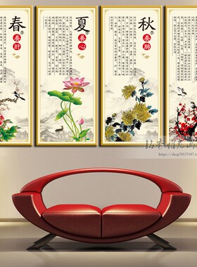美容院养生馆会所墙壁中医挂画四季养生望闻问切春夏秋冬海报挂图