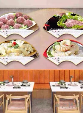 潮汕火锅店装饰画牛肉馆餐饮店背景墙壁画牛肉饭店挂画分割图海报