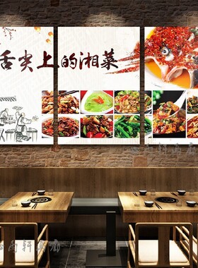 湘菜馆装饰画湖南菜馆创意墙壁挂画剁椒鱼头辣椒墙面餐厅饭店壁画