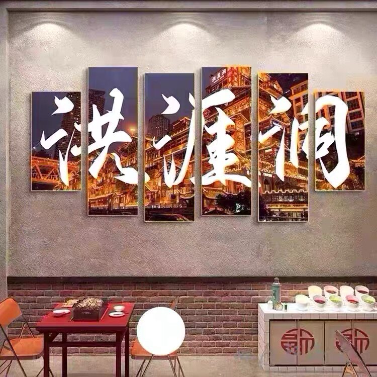 城市网红打卡装饰背景墙拍照区布置地名造景氛围感文化墙画挂画