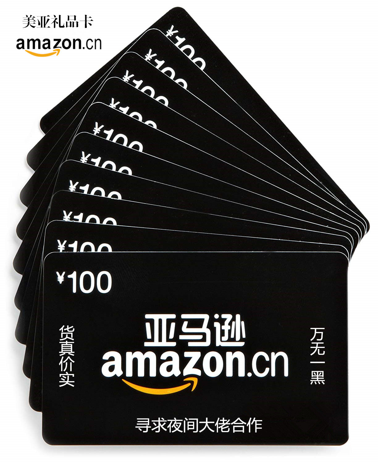 美亚礼品卡购物卡amazon giftcard 500美元礼品券