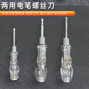 高扭力耐用福冈电笔釰牌老式测电笔一字十字两用家用零火氖泡电笔