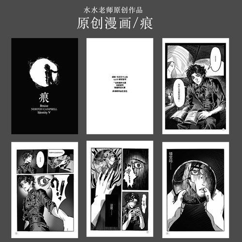原创同人漫画插画痕原创二次元周边同窗礼物生日礼物