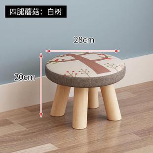 小凳子家用板凳实木网红25cm高矮圆凳可爱儿童客厅20cm高换鞋凳子