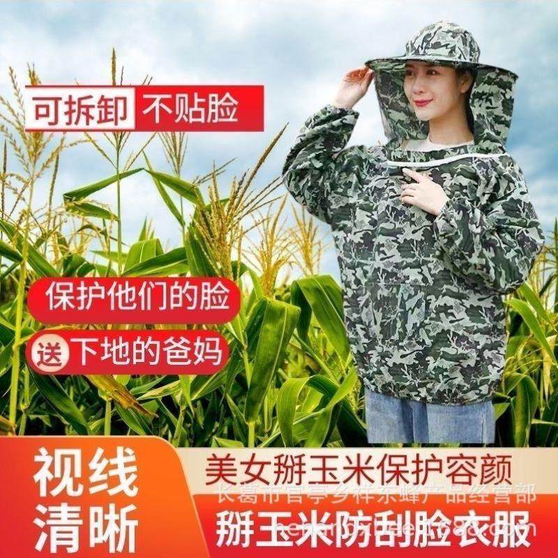 防蜂帽遮脸专用透气性面纱蜂衣蜂帽蜜蜂夏季防护半身衣服养蜂工具