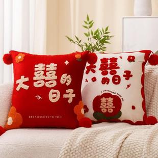 结婚抱枕喜字一对婚礼婚房压床枕头客厅喜庆装饰红色沙发靠垫枕套