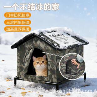 室内冬天保暖夏季室外猫窝冬季保暖防雨安全防水大号遮雨棚笼子