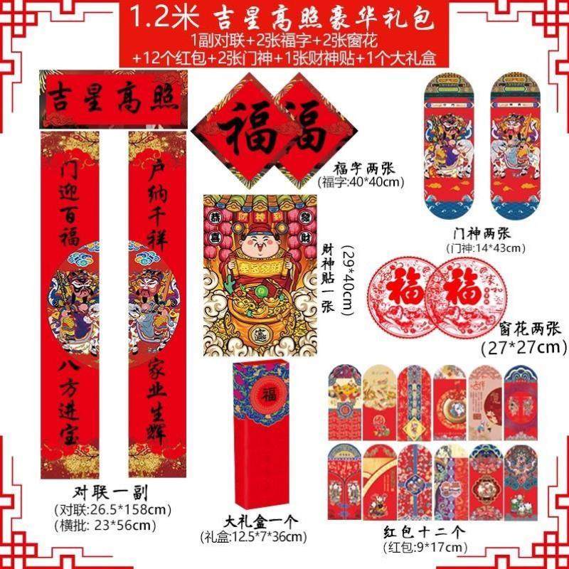 高级对联2025新款蛇年创意春联大礼包福字套装大门贴公司高档装饰,节庆用品/礼品,对联,淘宝优惠券,粉丝福利购,淘宝优惠卷