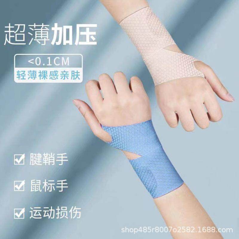 坐月子产妇月子护腕抱娃扭伤手腕腱鞘孕妇薄款妈妈手喂奶女款固定,运动/瑜伽/健身/球迷用品,运动护腕,淘宝优惠券,粉丝福利购,淘宝优惠卷