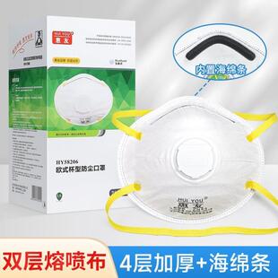 防臭口罩护工照顾老人护理防异味打磨防尘防工业粉尘垃圾清理保洁