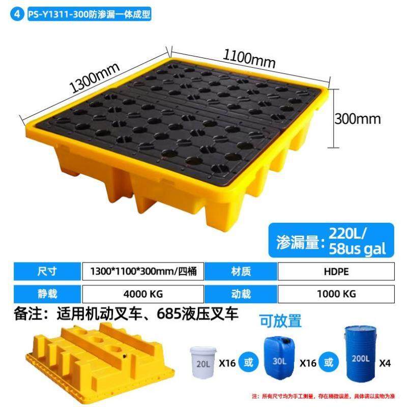 危废防渗漏托盘化学品防漏二次容器防泄漏塑料卡板油桶接油盘平台,商业/办公家具,仓储托盘垫板/防潮板/地台板,淘宝优惠券,粉丝福利购,淘宝优惠卷